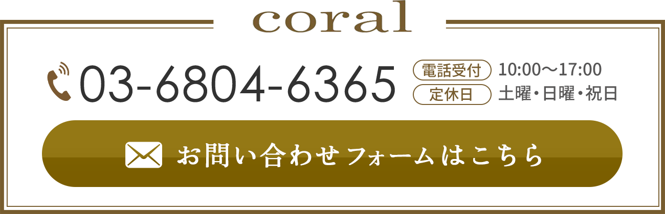 株式会社コーラル｜東京都渋谷区千駄ヶ谷